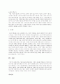 아동미술의 표현유형 중 우연의 효과를 설명하고 우연의 효과를 이용한 표현기법의 예를 5개 이상 들어서 설명하시오 5페이지