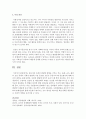 영유아의 사회성 발달에 영향을 미치는 부모 또래 교사 환경의 요인 중에서 사회성 발달에 가장 중요한 요인이 무엇이며 왜 중요한지에 대해 자신의 생각을 논하시오 5페이지