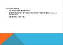 청교도영국의 종교개혁 2페이지
