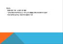 청교도영국의 종교개혁 4페이지
