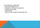 청교도영국의 종교개혁 5페이지