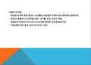 청교도영국의 종교개혁 7페이지