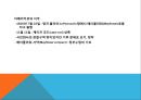 청교도영국의 종교개혁 8페이지