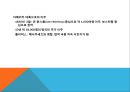 청교도영국의 종교개혁 11페이지