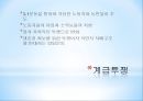 국내외의 독립운동단체비밀결사 항일운동해외 독립운동기지무단통치기의 독립운동단체 4페이지