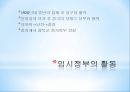 국내외의 독립운동단체비밀결사 항일운동해외 독립운동기지무단통치기의 독립운동단체 6페이지