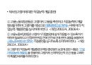 정부의 고령자 취업지원연령차별금지고령자고용촉진고령자의 취업알선고령자 고용정보센터 2페이지