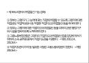 정부의 고령자 취업지원연령차별금지고령자고용촉진고령자의 취업알선고령자 고용정보센터 3페이지