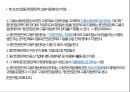 정부의 고령자 취업지원연령차별금지고령자고용촉진고령자의 취업알선고령자 고용정보센터 5페이지