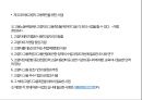 정부의 고령자 취업지원연령차별금지고령자고용촉진고령자의 취업알선고령자 고용정보센터 6페이지