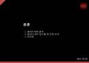 롯데 시네마 입지문제롯데 시네마 입지선정롯데 시네마 기업분석 7페이지