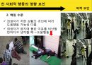 행동의 결정과정 5단계상황에 주의집중상황을 정확하게 파악도움의 책임행동을 결정 10페이지