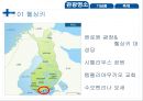 필란드 광광필란드 시벨리우스 공원템펠리아우키오 교회수오멘리나 요새 2페이지