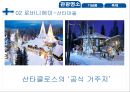 필란드 광광필란드 시벨리우스 공원템펠리아우키오 교회수오멘리나 요새 8페이지
