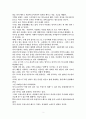 김진수 가장 알기 쉬운 기초 프랑스어 회화 독후 감상평 2페이지