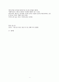 김진수 가장 알기 쉬운 기초 프랑스어 회화 독후 감상평 4페이지