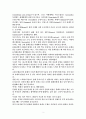 스페인 문화유산  라스 메둘라스 감상평 2페이지