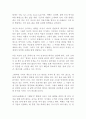 불행 피하기 기술 독후감 1페이지