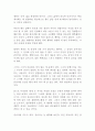 불행 피하기 기술 독후감 2페이지