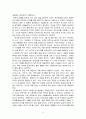 미국 대통령을 말하다 를 읽고 6페이지