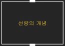 dosimeter 특성 및 사용방법 3페이지