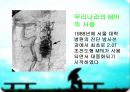 MRI(자기공명영상)의 소개 7페이지