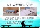 MRI(자기공명영상)의 소개 11페이지