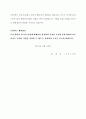 탄원서 (음주운전 면허취소 선처호소) 3페이지