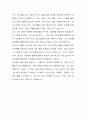 자기소개서 (토목시공사) 3페이지
