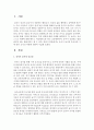 유아기 놀이의 중요성과 그에 따른 교사의 역할에 대하여 서술하시오 2페이지