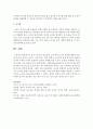 유아기 놀이의 중요성과 그에 따른 교사의 역할에 대하여 서술하시오 5페이지