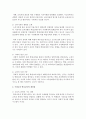 우리나라 학교교육의 문제점을 지적하고 그에 대한 개선점을 정리하여 제출하시오 3페이지