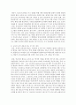 우리나라 학교교육의 문제점을 지적하고 그에 대한 개선점을 정리하여 제출하시오 4페이지