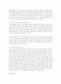 우리나라 학교교육의 문제점을 지적하고 그에 대한 개선점을 정리하여 제출하시오 5페이지