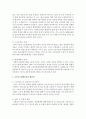 자신이 관심 있는 우리나라의 공공부조에 대해 설명하고 문제점과 해결책을 제시하시오 3페이지
