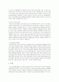 자신이 관심 있는 우리나라의 공공부조에 대해 설명하고 문제점과 해결책을 제시하시오 4페이지