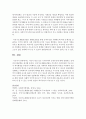자신이 관심 있는 우리나라의 공공부조에 대해 설명하고 문제점과 해결책을 제시하시오 5페이지