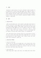 현대사회에서 명절은 명절증후군이라는 말이 있을 정도로 스트레스 요인이 되고 있다 명절증후군의 예방법은 무엇이라고 생각하는가? 자신의 의견을 쓰시오 2페이지