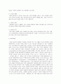 현대사회에서 명절은 명절증후군이라는 말이 있을 정도로 스트레스 요인이 되고 있다 명절증후군의 예방법은 무엇이라고 생각하는가? 자신의 의견을 쓰시오 3페이지
