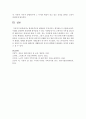 현대사회에서 명절은 명절증후군이라는 말이 있을 정도로 스트레스 요인이 되고 있다 명절증후군의 예방법은 무엇이라고 생각하는가? 자신의 의견을 쓰시오 4페이지