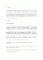 인간 행동과 사회환경에서 엘리스의 ABCDE를 알고 구체적인 예시를 들어 서술하세요 2페이지