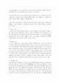 katz의 성공적인 리더가 되기 위한 세 가지 기술 유형론을 설명하시오 3페이지