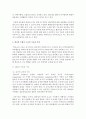 학교 내 조직의 유형과 기능 목적을 설명하시오 4페이지