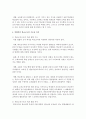 학교 내 조직의 유형과 기능 목적을 설명하시오 6페이지