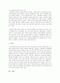 학교 내 조직의 유형과 기능 목적을 설명하시오 8페이지