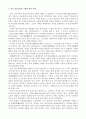 [강독] 유림외사 - 선비들의 뒷이야기를 파헤치다 2페이지