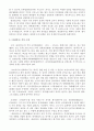 [강독] 유림외사 - 선비들의 뒷이야기를 파헤치다 3페이지