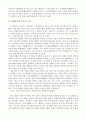 [강독] 유림외사 - 선비들의 뒷이야기를 파헤치다 4페이지