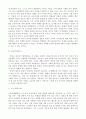 [강독] 유림외사 - 선비들의 뒷이야기를 파헤치다 7페이지