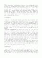 [강독] 유림외사 - 선비들의 뒷이야기를 파헤치다 8페이지